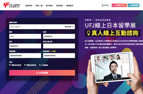 UFAST-線上預約系統 網站設計