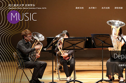 國立臺南大學音樂學系 RWD響應式網站設計