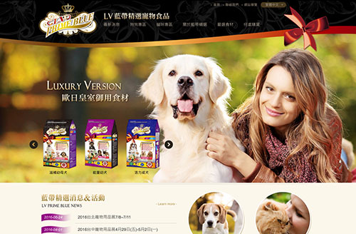LV藍帶精選頂級寵物食品網站設計