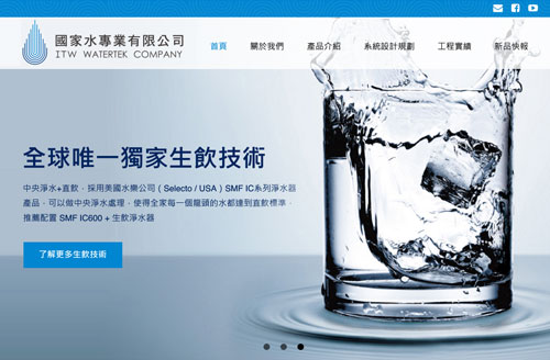 國家水專業有限公司 RWD網站設計